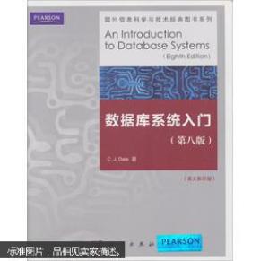 数据库系统入门