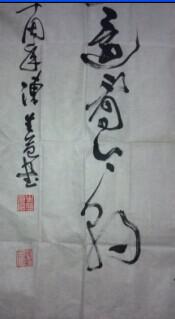 陕西名家陈生益书法一幅