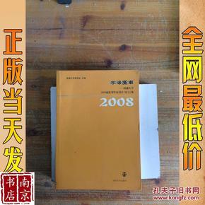 学海图南:南通大学2006届优秀毕业设计 (论文) 集