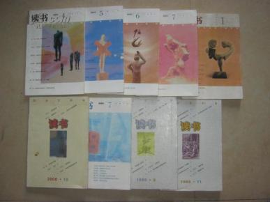 读书 2003年4本 .2000年1本. 2006年1本.2001年1本.1998年2本合售