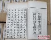 清光绪1884年耕余楼书局 史姓韵编  原函两函16册全 白纸 品好