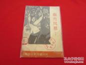 南方风暴