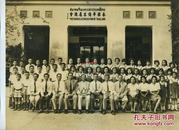 1970年代早期华人旅泰---泰国华侨客属总会大合影老照片， 客家人相关，其影响仅次于潮州会馆。29.5X22.6厘米。多年来，该会为维护会员合法利益，推动泰华社会的福利、慈善事业，促进中泰友谊，弘扬中华文化作出了贡献。