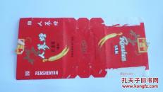 人参烟 红软（竖）