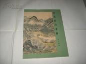 方士庶山水册（岳雪楼藏）