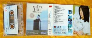 老磁带   许茹芸《真爱无敌》1999