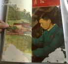 贵州画报（1959年试刊号、创刊号至第五期）合订本