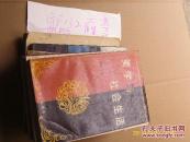 美學(xué)與社會(huì)生活