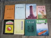 阶梯围棋星级题库 从业余初段到业余3段（软精装，大32开）