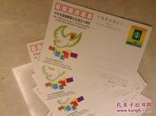 中华全国集邮联合会成立十周年明信片JP34六张