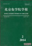 北京农学院学报 2014.2（第29卷 第2期）