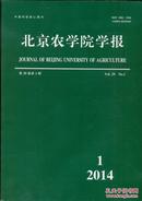 北京农学院学报 2014.1（第29卷 第1期）