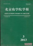 北京农学院学报 2013.3（第28卷 第3期）