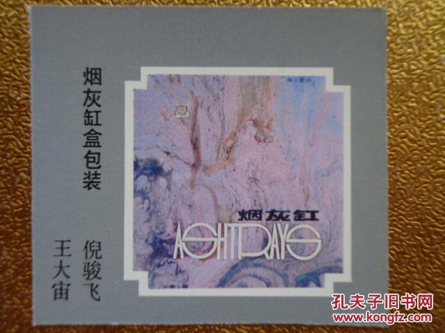 煙灰缸盒包裝  縮 樣
