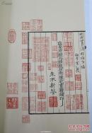 唐女郎鱼玄机诗集