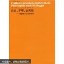 自由、平等、必死性