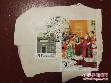信销票:刘备招亲1994-17(4-2)T