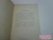 志愿军战俘纪事