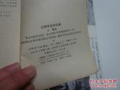 志愿军战俘纪事