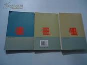严州文化丛书第一辑（全三册）【风俗漫谈、建德姓氏、严州史话】【彩印本 仅印2000册】