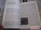 故宫博物院院刊：1994/4