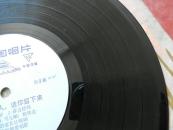 黑胶木老唱片 民歌《远方的客人留下来》