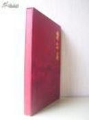 套盒精装8开大画册《蒲公英：北京慈善艺术院书画集》带含套