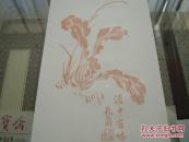 绝版信笺：中国传统名笺----《澹中有味》-----彩印信笺------23*14------注意：5页