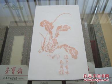 绝版信笺：中国传统名笺----《澹中有味》-----彩印信笺------23*14------注意：5页