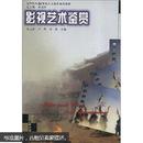 中国文学阅读与欣赏——高等院校21世纪人文素质教育丛书