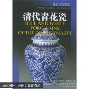 清代青花瓷