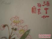 中国传统名笺-----酒中仙笺----宣纸彩印信笺--------------一套20页