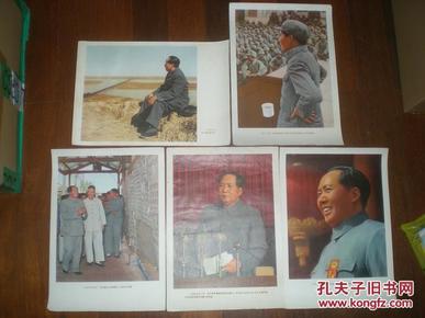 8开《毛主席画像》5张 1938-1957  纪念中国共产党五十周年画册