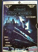 剪刀手爱德华   Edward Scissorhands   DVD-9