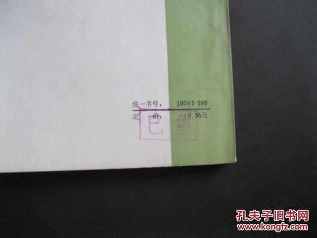 古典文学名著要介