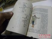 革命文艺 广州市中学暂用课本  毛主席像及语录 宣传画多多  **精品