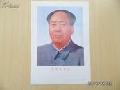 16开毛泽东同志像