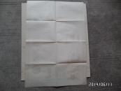 波尔多液挂图(每套 对开 1张、折叠配送)