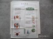 波尔多液挂图(每套 对开 1张、折叠配送)