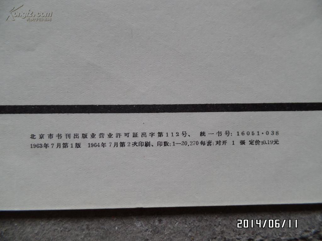 波尔多液挂图（每套 对开 1张、折叠配送）