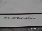 波尔多液挂图(每套 对开 1张、折叠配送)