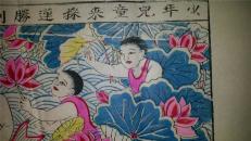 杨家埠木版年画版画大全之153*改革题材儿童采莲胜利得余