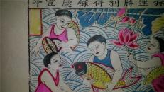杨家埠木版年画版画大全之153*改革题材儿童采莲胜利得余