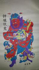 杨家埠木版年画版画大全之157*钟馗捉鬼45*68cm