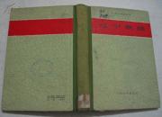 精装本：辽宁歌谣（1959年一版一印，3000册）馆藏，品佳，内页无涂画