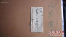 民国30年收租子的条