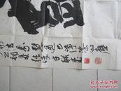 张保才书法一幅【赠送河南画报（美术家张保才专刊）2004.3 】