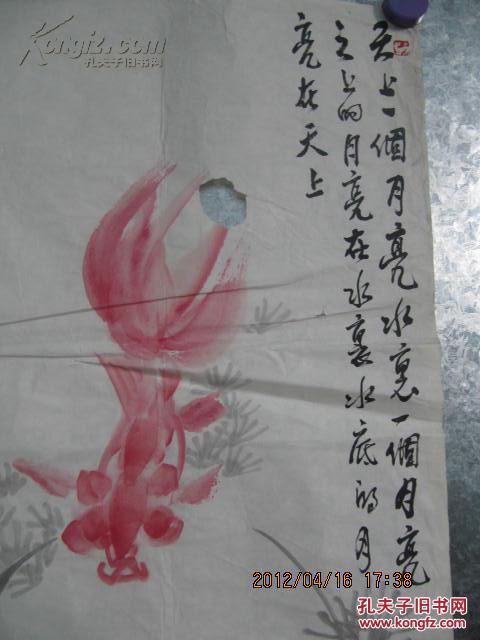 中国美术家协会会员，江西美术家协会理事 吴子南 国画一幅金鱼