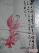 中国美术家协会会员，江西美术家协会理事 吴子南 国画一幅金鱼