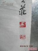 中国美术家协会会员，江西美术家协会理事 吴子南 国画一幅金鱼